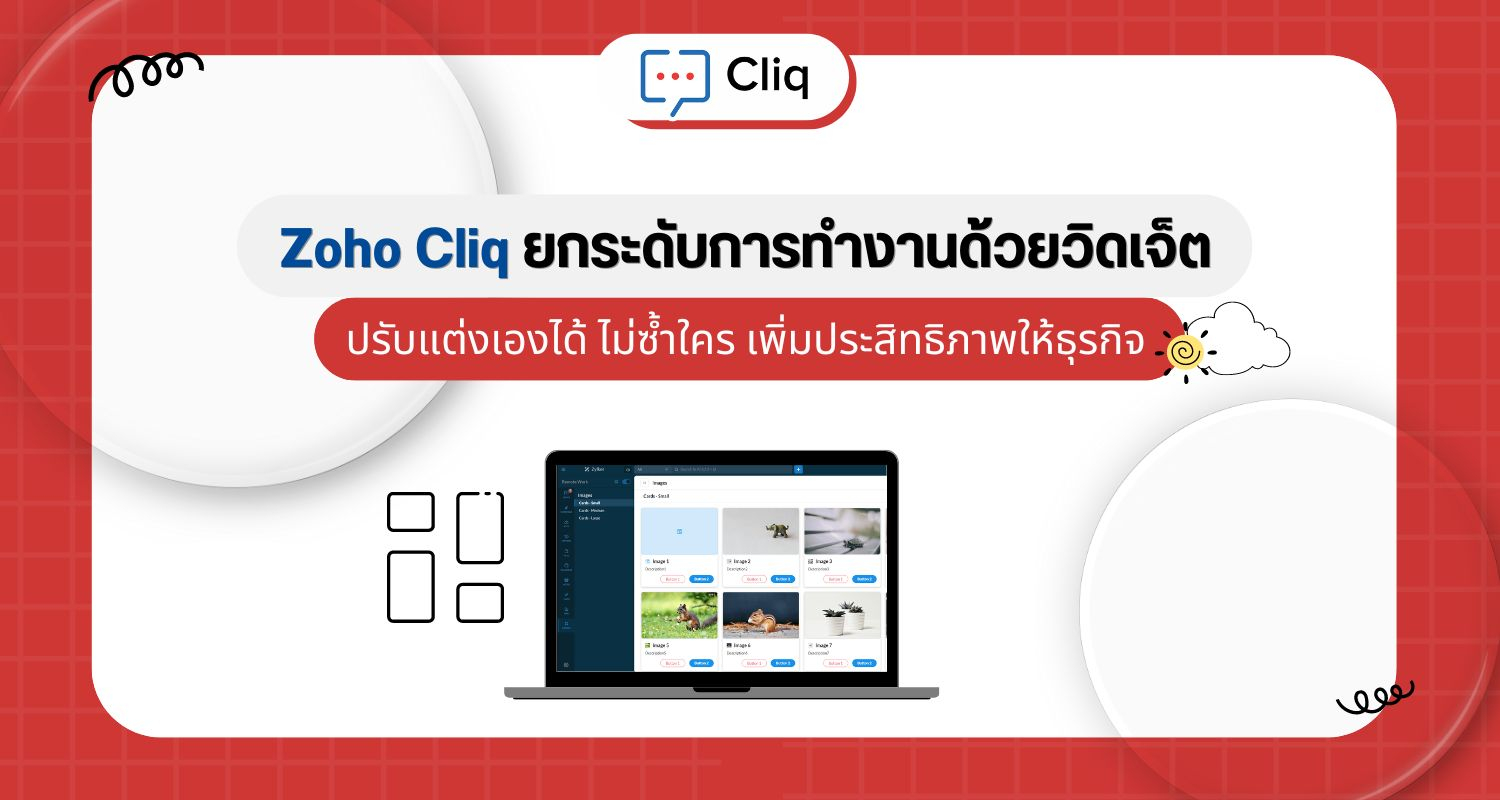 Zoho Cliq ยกระดับการทำงานด้วยวิดเจ็ต: ปรับแต่งเองได้ ไม่ซ้ำใคร เพิ่มประสิทธิภาพให้ธุรกิจ