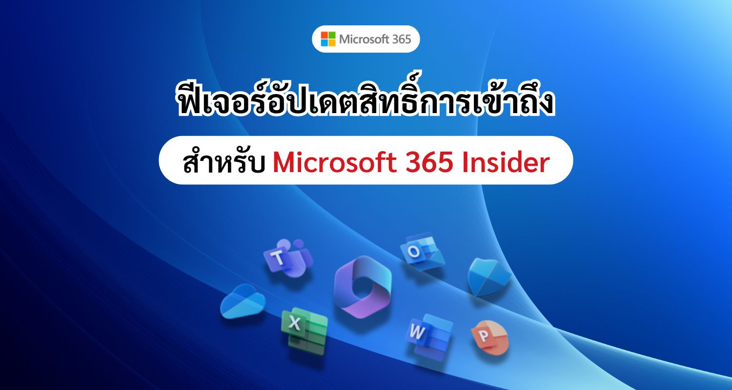 อัปเดตการจัดการสิทธิ์การเข้าถึงโดยผู้ใช้ UDP สำหรับ Microsoft