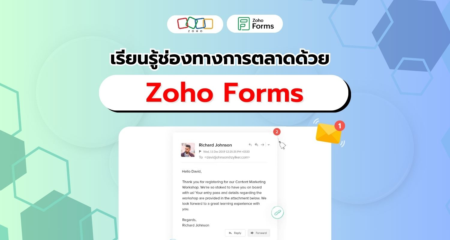 เรียนรู้ช่องทางการตลาดด้วย Zoho Forms