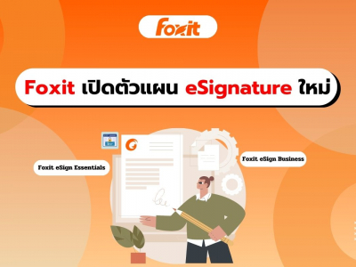 Foxit เปิดตัวแผนสมัครสมาชิก eSignature ใหม่ เพื่อเพิ่มประสิทธิภาพการทำงานเอกสาร