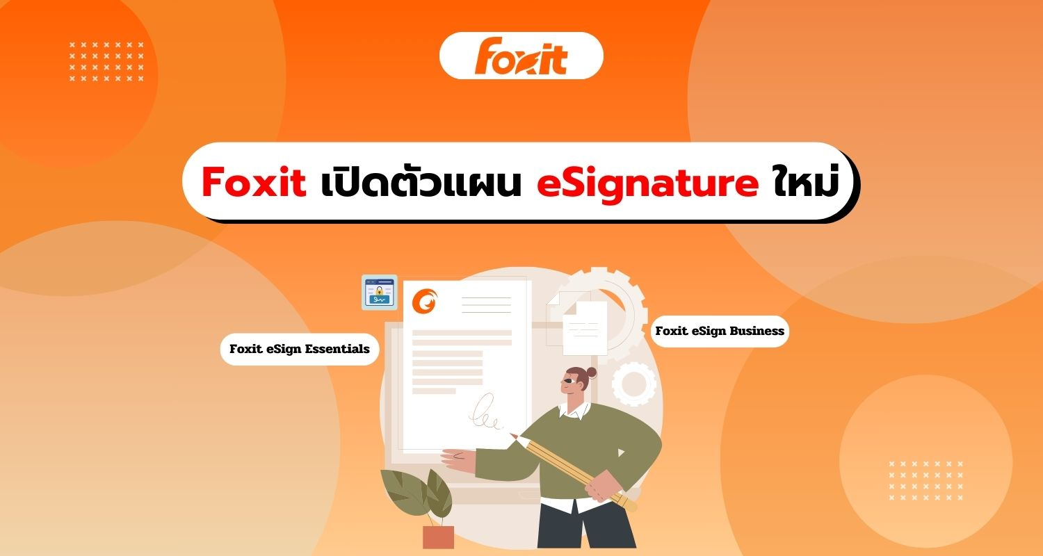 Foxit เปิดตัวแผนสมัครสมาชิก eSignature ใหม่ เพื่อเพิ่มประสิทธิภาพการทำงานเอกสาร