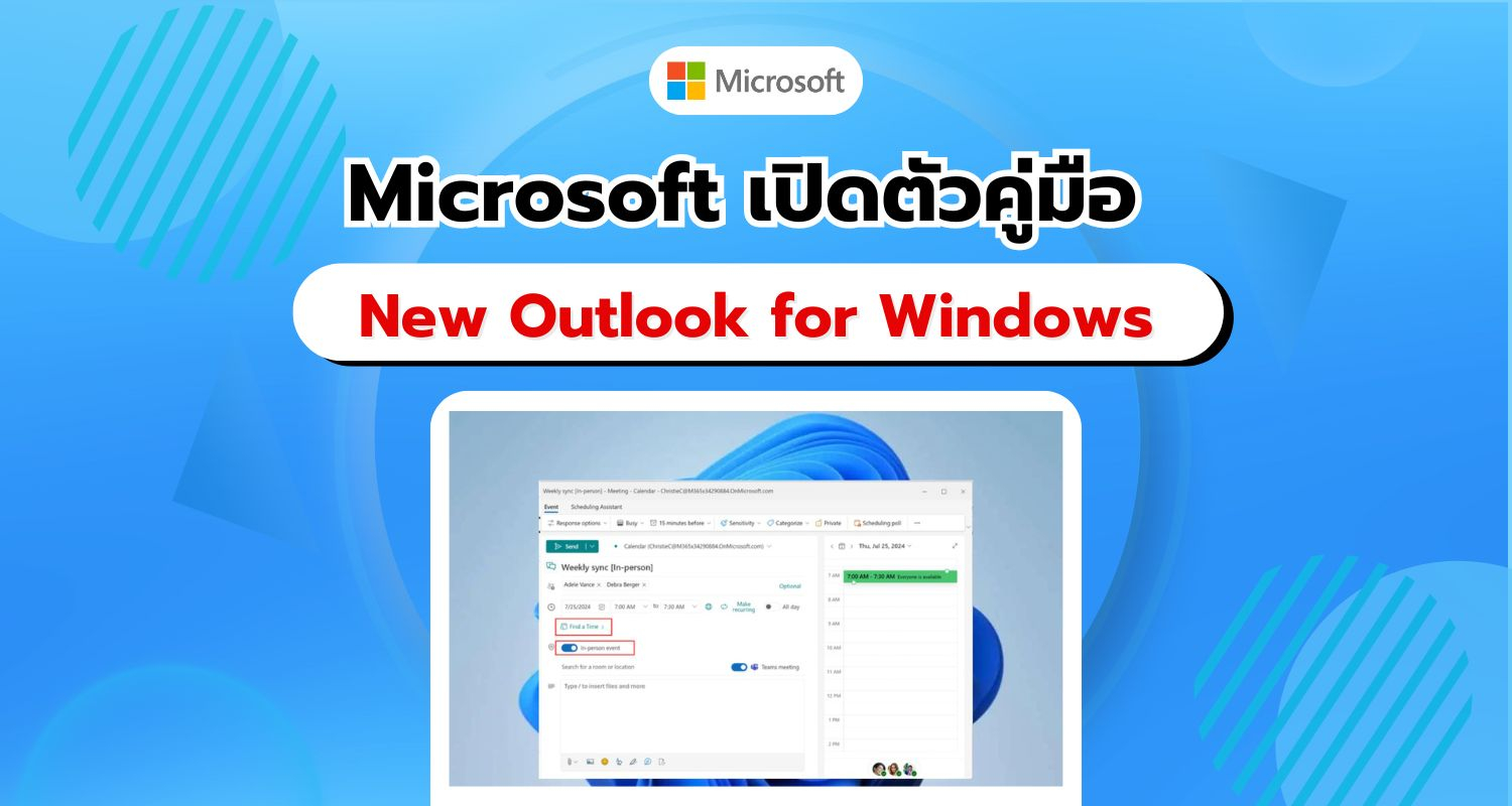 อัปเดตล่าสุด! Microsoft แชร์เคล็ดลับการใช้งาน New Outlook for Windows และอื่นๆ