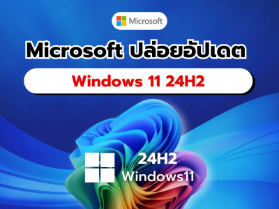 Microsoft ปล่อยอัปเดต KB5041979: ปรับปรุงระบบกู้คืนสำหรับ Windows 11 รุ่น 24H2