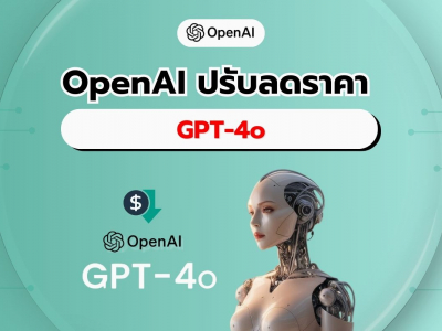 สั่นสะเทือนวงการ! AI OpenAI ตอบโต้ Google ด้วยกลยุทธ์ใหม่