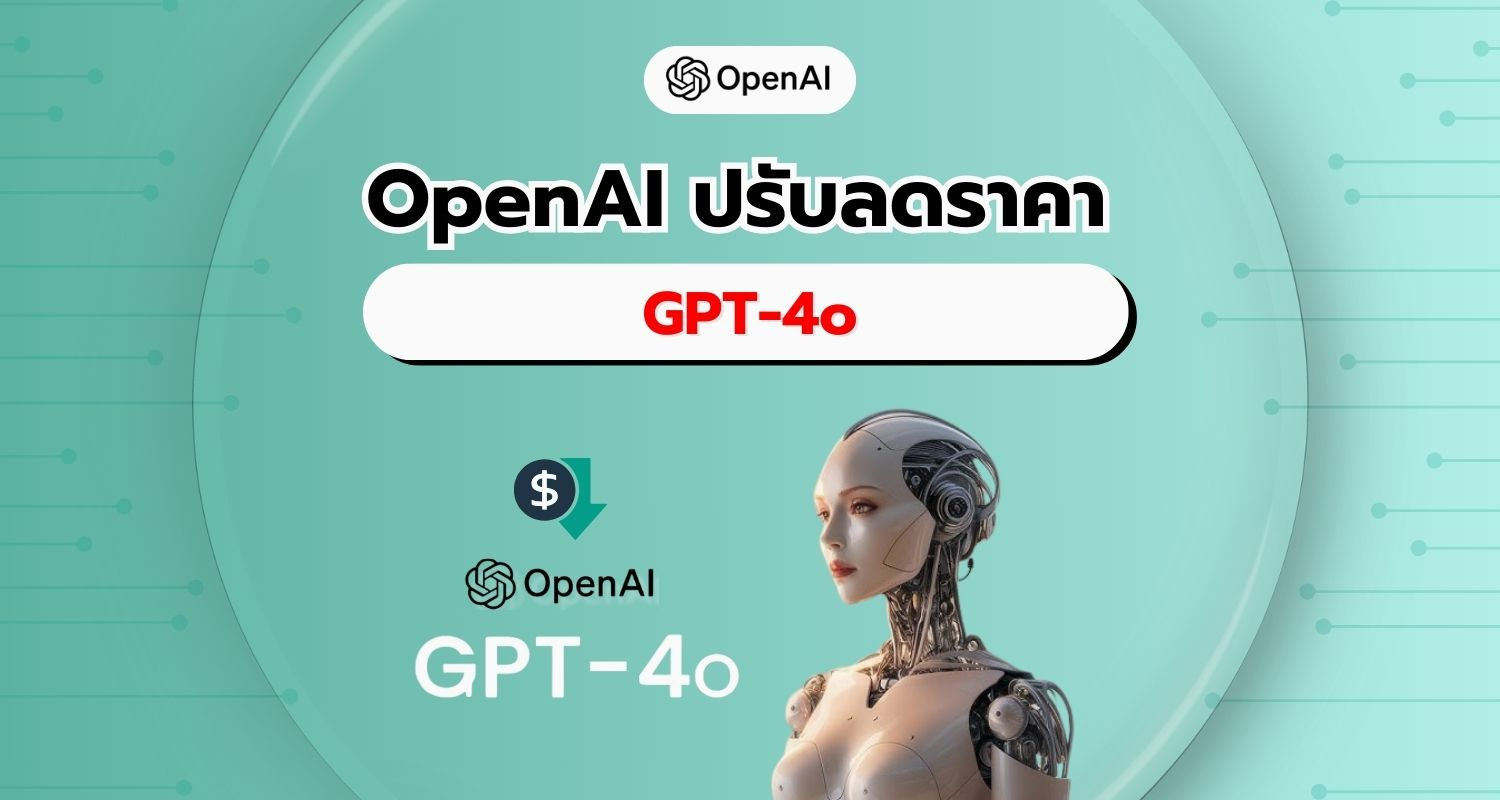 สั่นสะเทือนวงการ! AI OpenAI ตอบโต้ Google ด้วยกลยุทธ์ใหม่