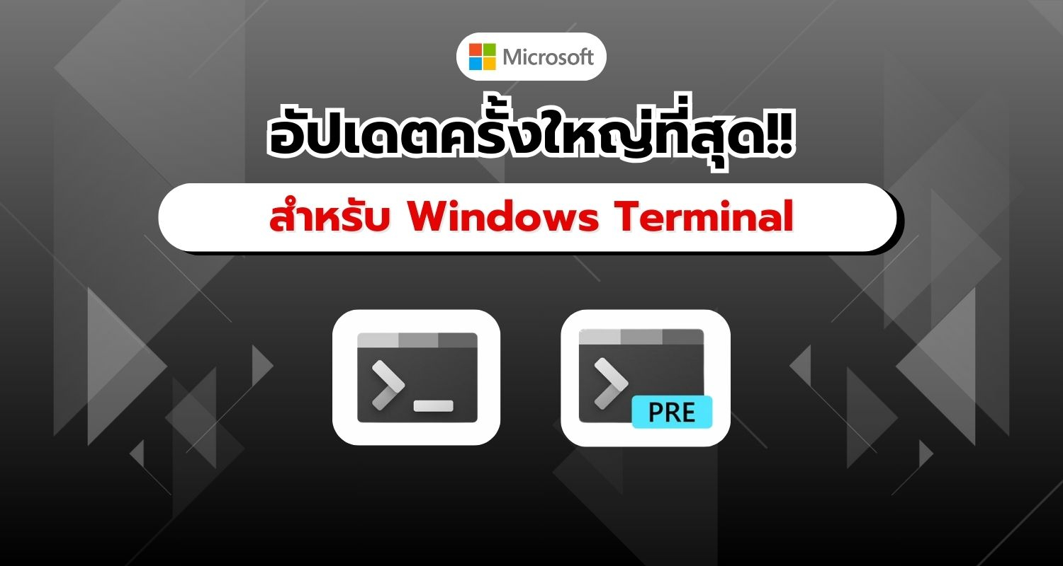 อัปเดตครั้งใหญ่ที่สุด!! Microsoft อัปเดตสำหรับ Windows Terminal เวอร์ชัน 1.21 และ 1.22 Preview