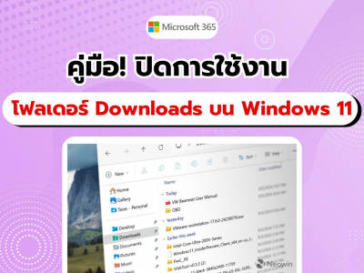 คู่มือ! ปิดการจัดกลุ่มในโฟลเดอร์ Downloads บน Windows 11