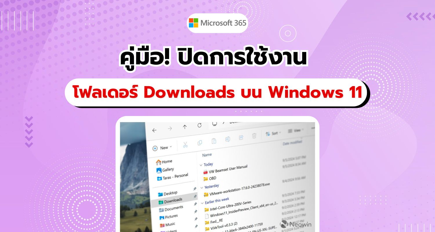 คู่มือ! ปิดการจัดกลุ่มในโฟลเดอร์ Downloads บน Windows 11