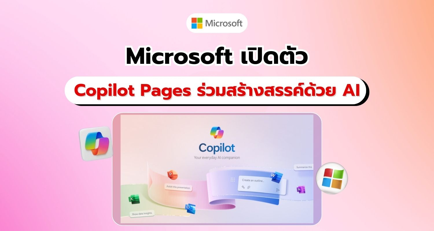 Microsoft เปิดตัว Copilot Pages ยกระดับการทำงานร่วมกันแบบทีมด้วย AI