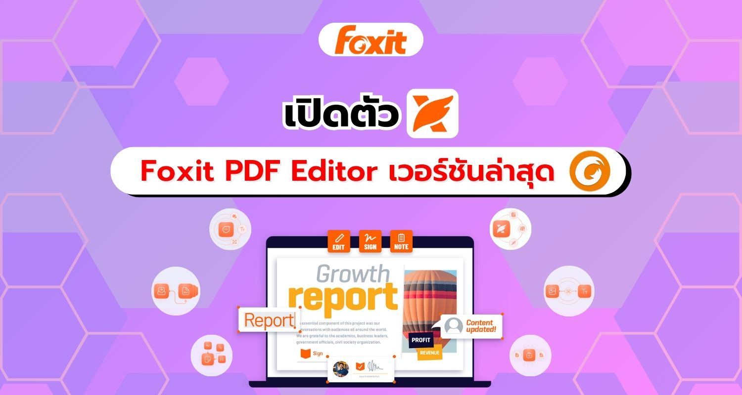 เปิดตัวเวอร์ชันล่าสุด Foxit PDF Editor 2024 ยกระดับด้วย AI ผสาน Outlook และอื่นๆ