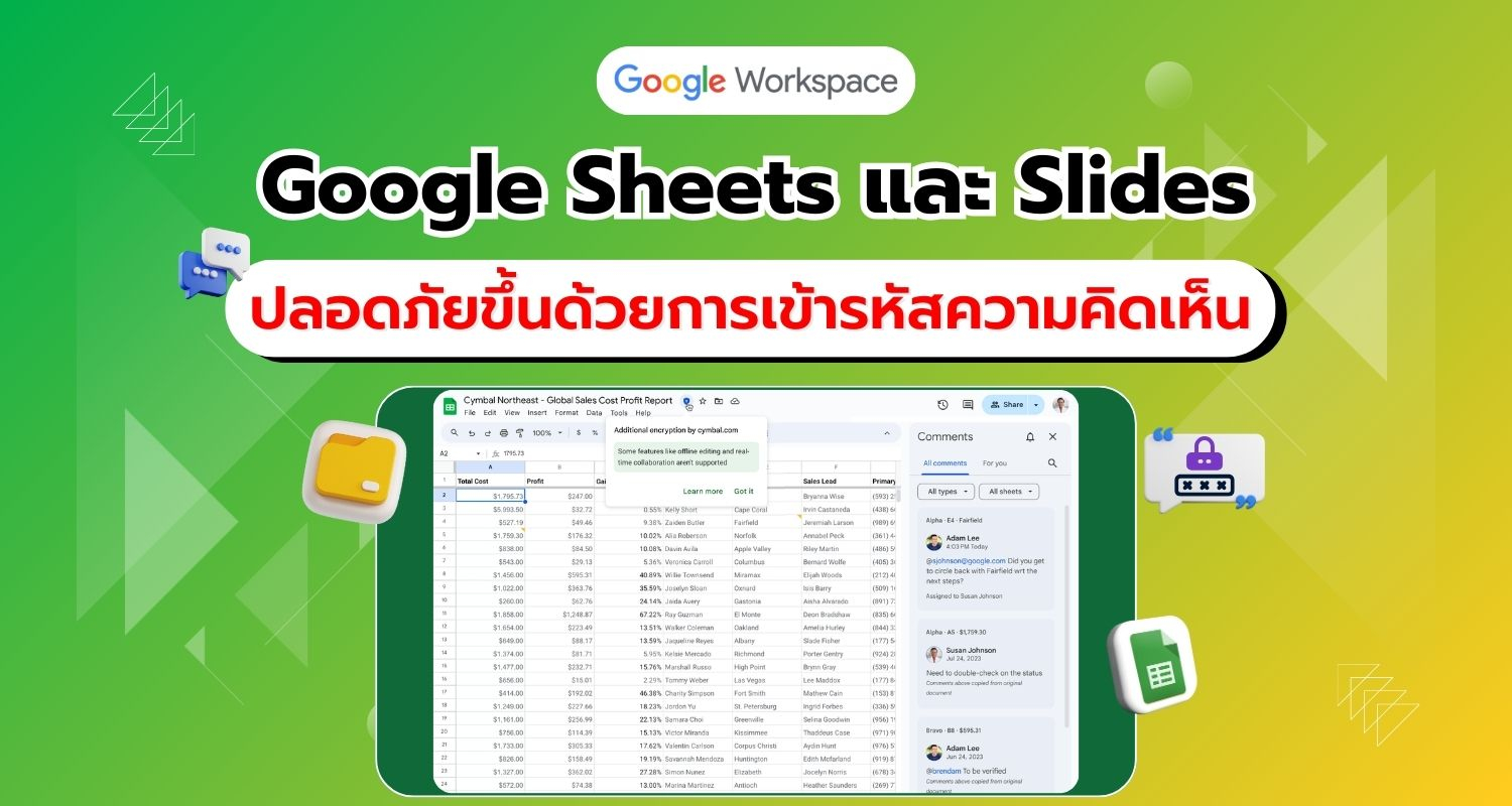 Google Sheets และ Slides ปลอดภัยยิ่งขึ้นด้วยฟีเจอร์ Comments และ Action Items