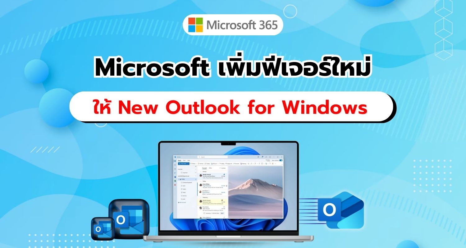 Microsoft เพิ่มฟีเจอร์ใหม่ให้ New Outlook for Windows รองรับการใช้งานแบบออฟไลน์อีกครั้ง