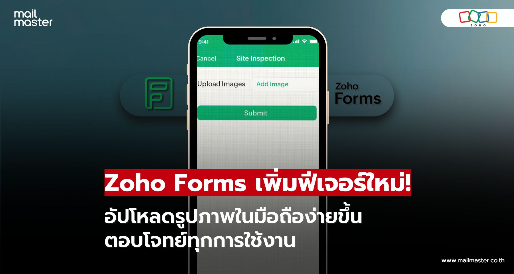 Zoho Forms เพิ่มฟีเจอร์ใหม่! อัปโหลดรูปภาพในมือถือง่ายขึ้น ตอบโจทย์ทุกการใช้งาน