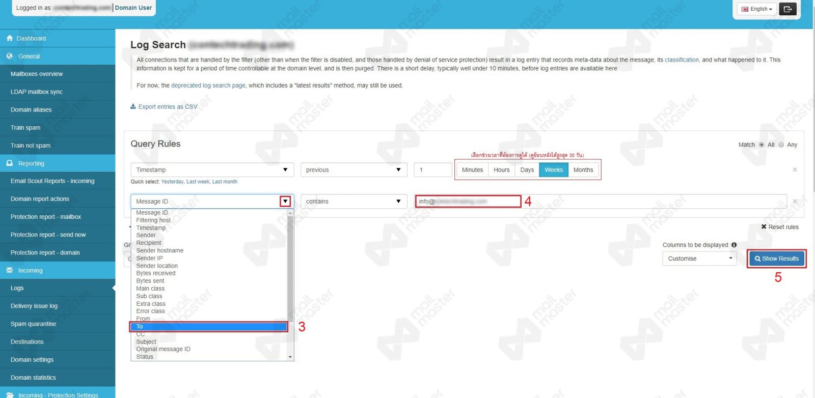 วิธีการใช้งาน Spam Gateway