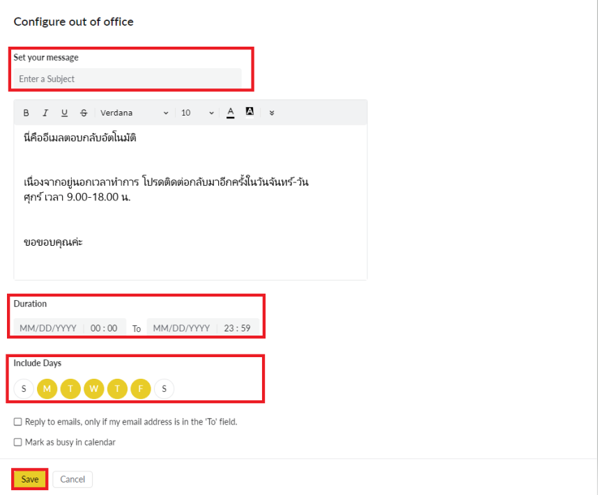 How to การตั้งค่า Out of Office บน ZohoMail