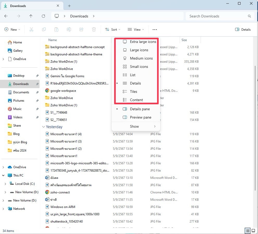 คู่มือ! ปิดการจัดกลุ่มในโฟลเดอร์ Downloads บน Windows 11