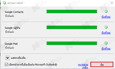 g suite outlook sync